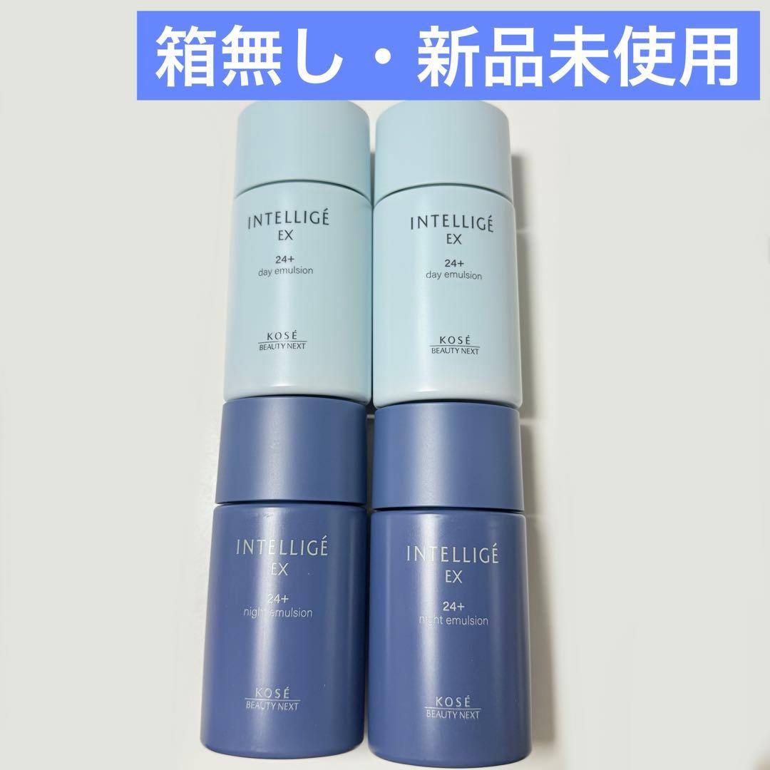 【箱無し】アンテリージェ24 朝用乳液2本 夜用乳液2本