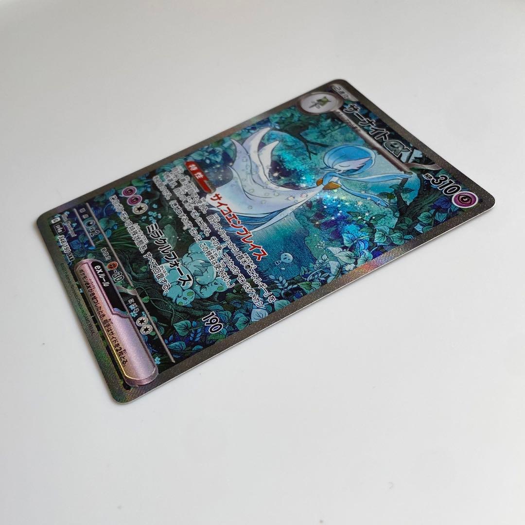 サーナイトex SAR SV4a 348/190 ポケカ Pokemon ミラー - メルカリ