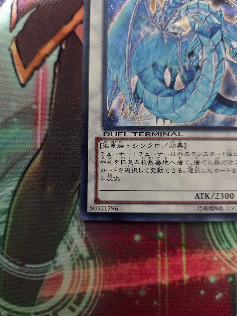 氷結界の龍 ブリューナク dtc1 シークレット - メルカリ