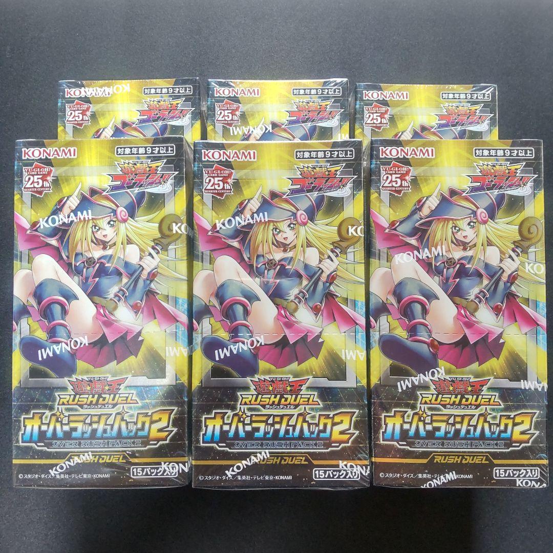 遊戯王 ラッシュデュエル オーバーラッシュパック2 6BOX 未開封 まとめ売り
