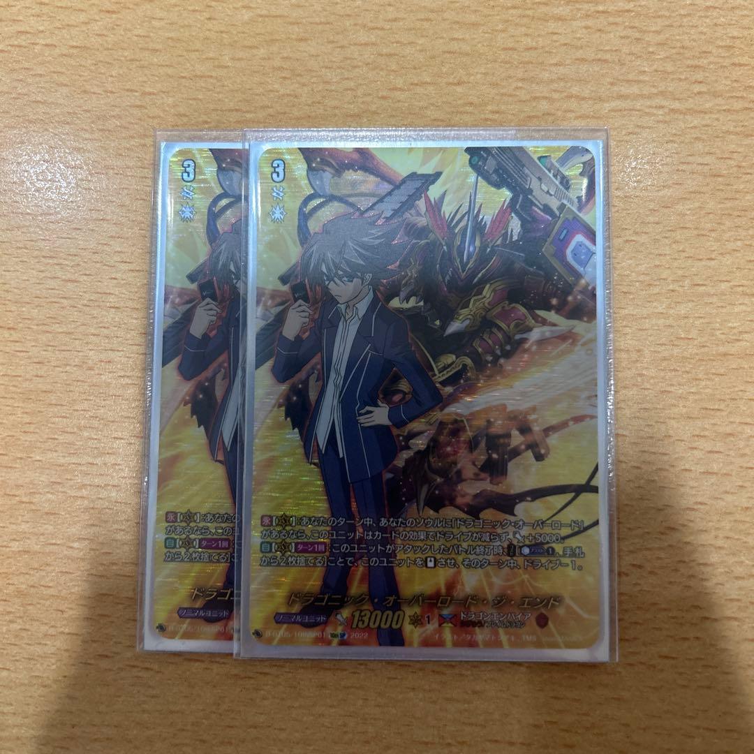 ヴァンガード ドラゴニック・オーバーロード ジエンド 10th SP 2枚 ドラゴニック・オーバーロード・ジ・エンド【LG】{CP03-063}《ドラゴン