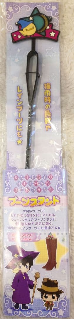 新品未開封　レア　家庭教師ヒットマンreborn　雲雀恭弥　ブーツスタンド