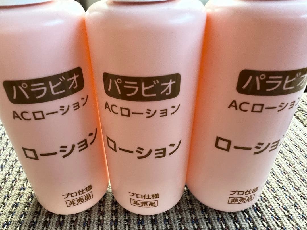ゆずれもん❣️パラビオACローション新品他