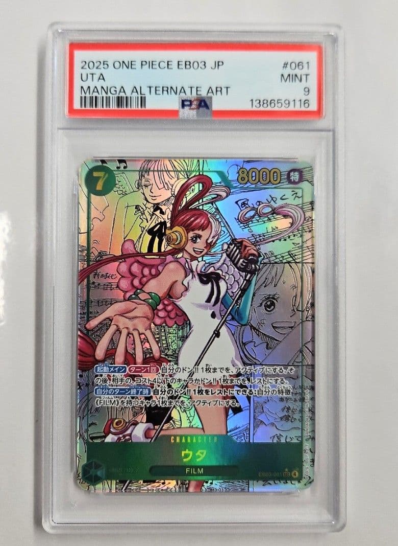 極美品・最安値】コミパラ・ウタ - メルカリ