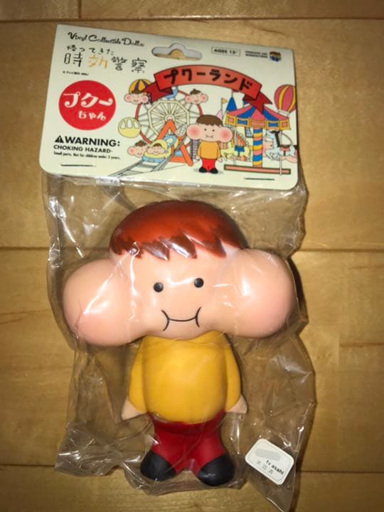 時効警察 フィギュア そーぶくん プクーちゃん VCD メディコムトイ