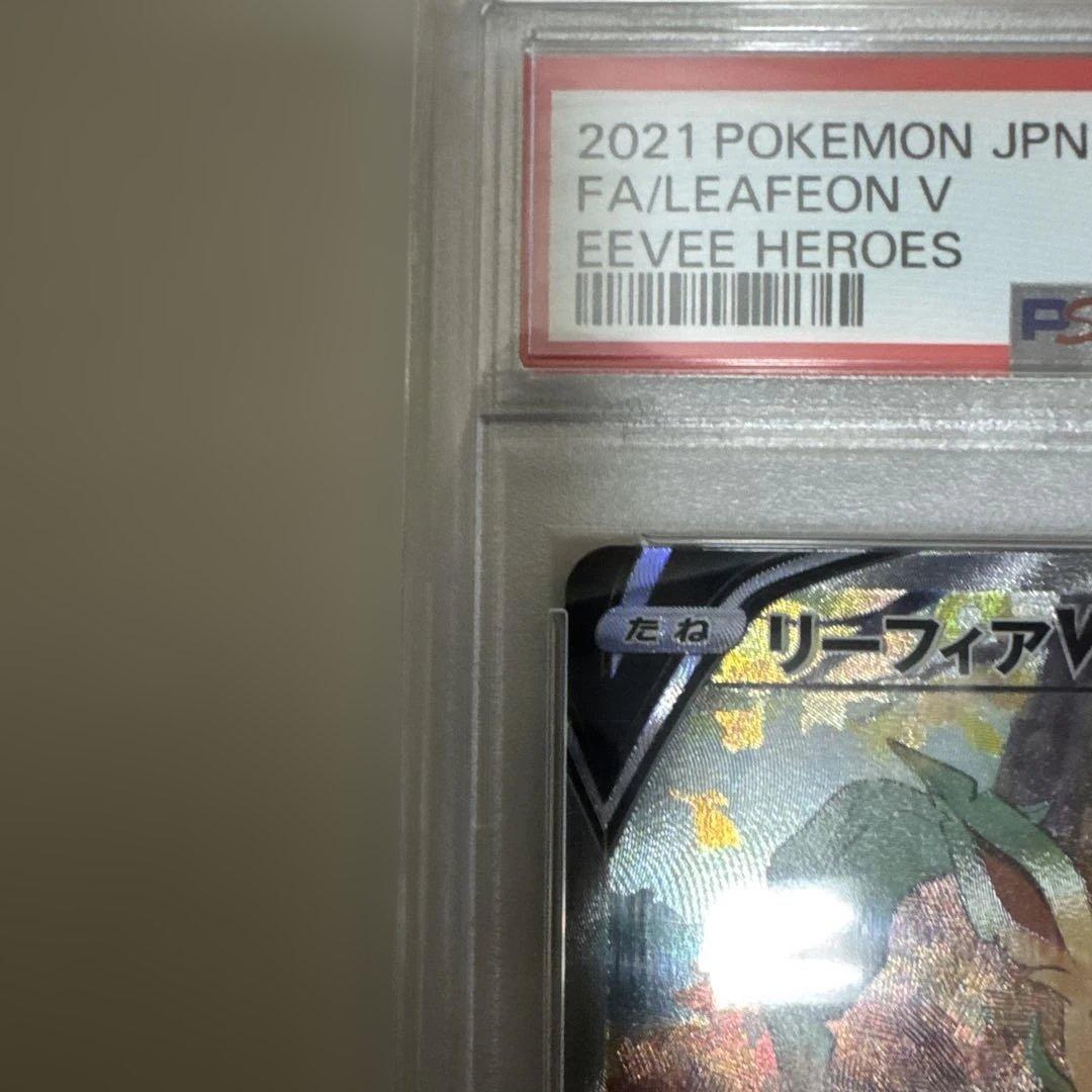 最安値 PSA10リーフィアV GEM MT 10 Eevee Heroes - メルカリ