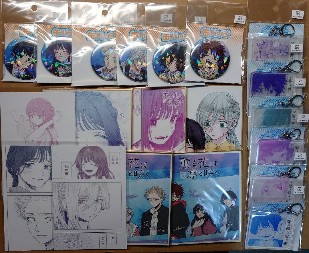 薫る花は凛と咲く　eeoくじ D、E、F賞　特典　セット