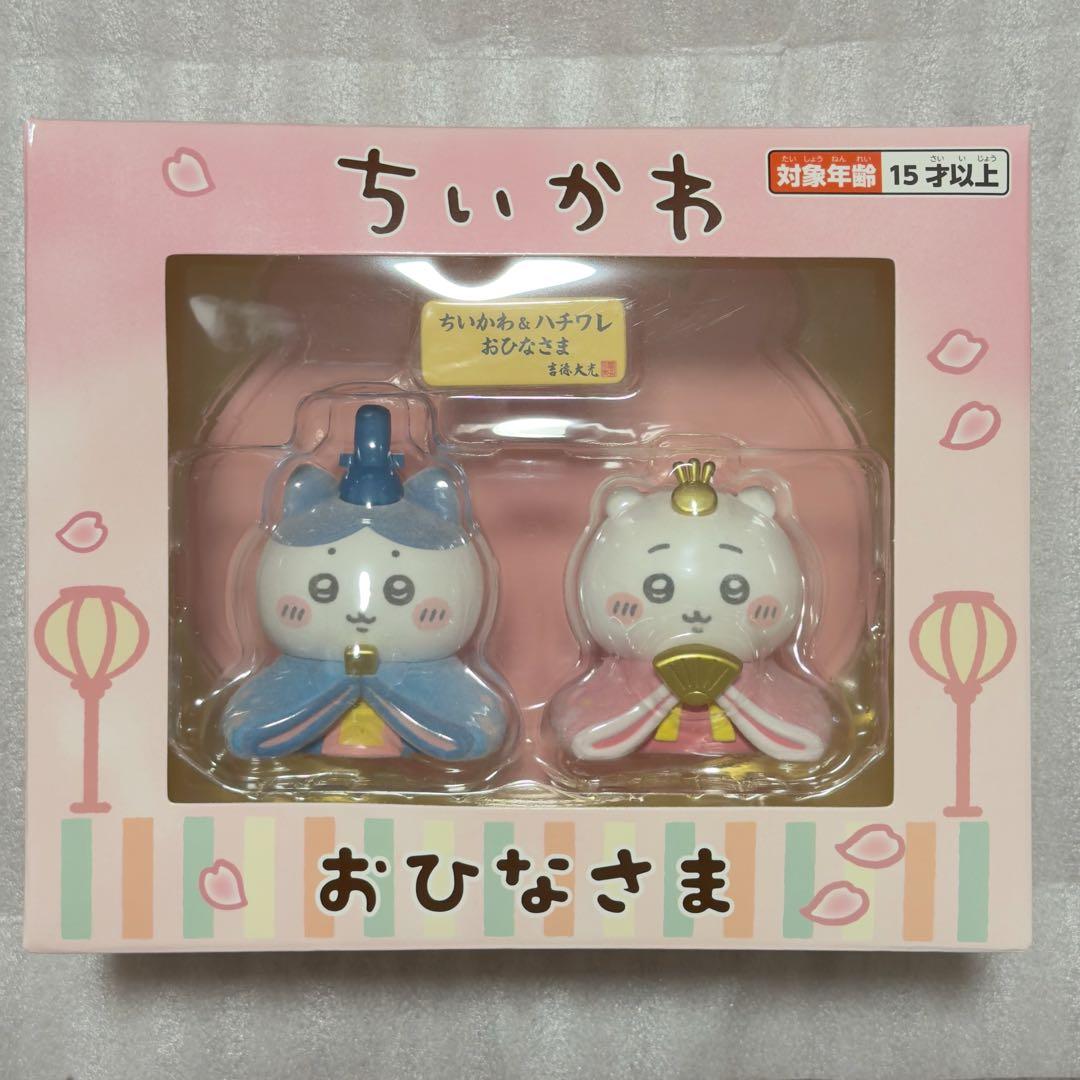 ちいかわ ちいかわ&ハチワレ ミニ雛人形 ひな人形 ちいかわ ちいかわ＆ハチワレ ミニ雛人形 | ちいかわマーケット 公式