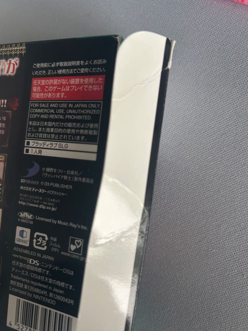 ヴァンパイア騎士 DS 限定版 - メルカリ