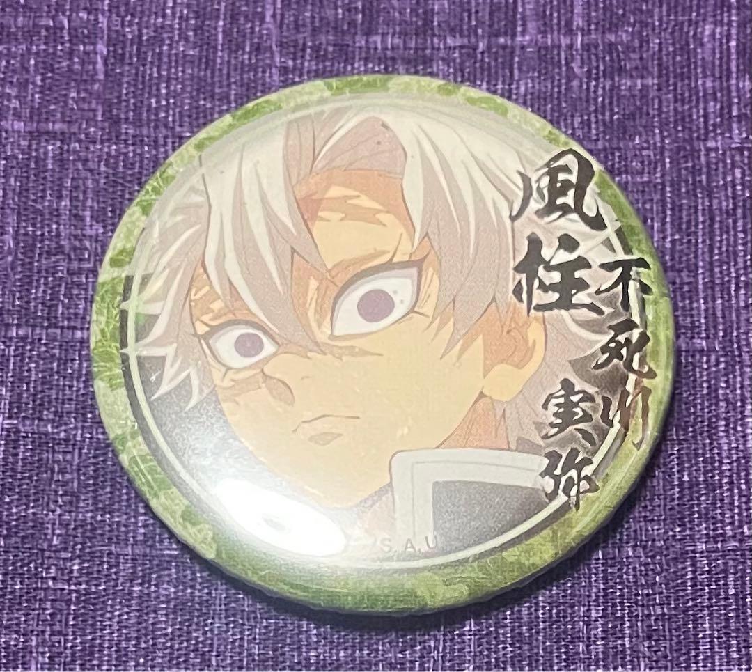 鬼滅の刃 実弥 ufotable カフェ 刀鍛冶の里編 絵巻 44mm 缶バッジ