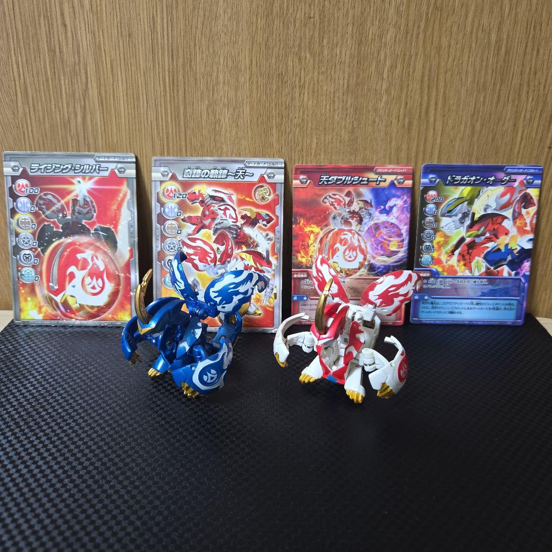 爆丸 天ドラガオン 2体セット