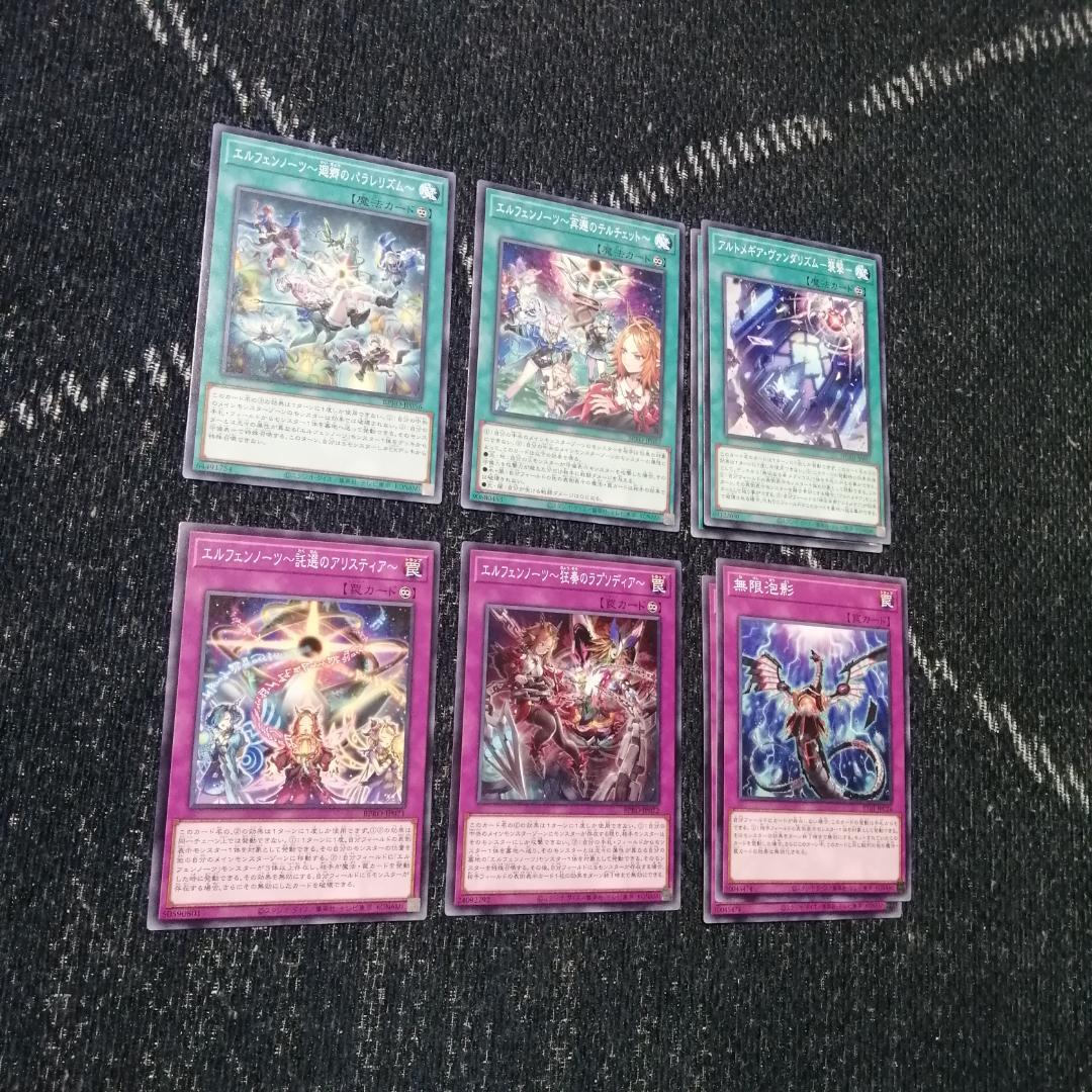 遊戯王 デッキ エルフェンノーツ デモンスミス サロスナンナ 04424