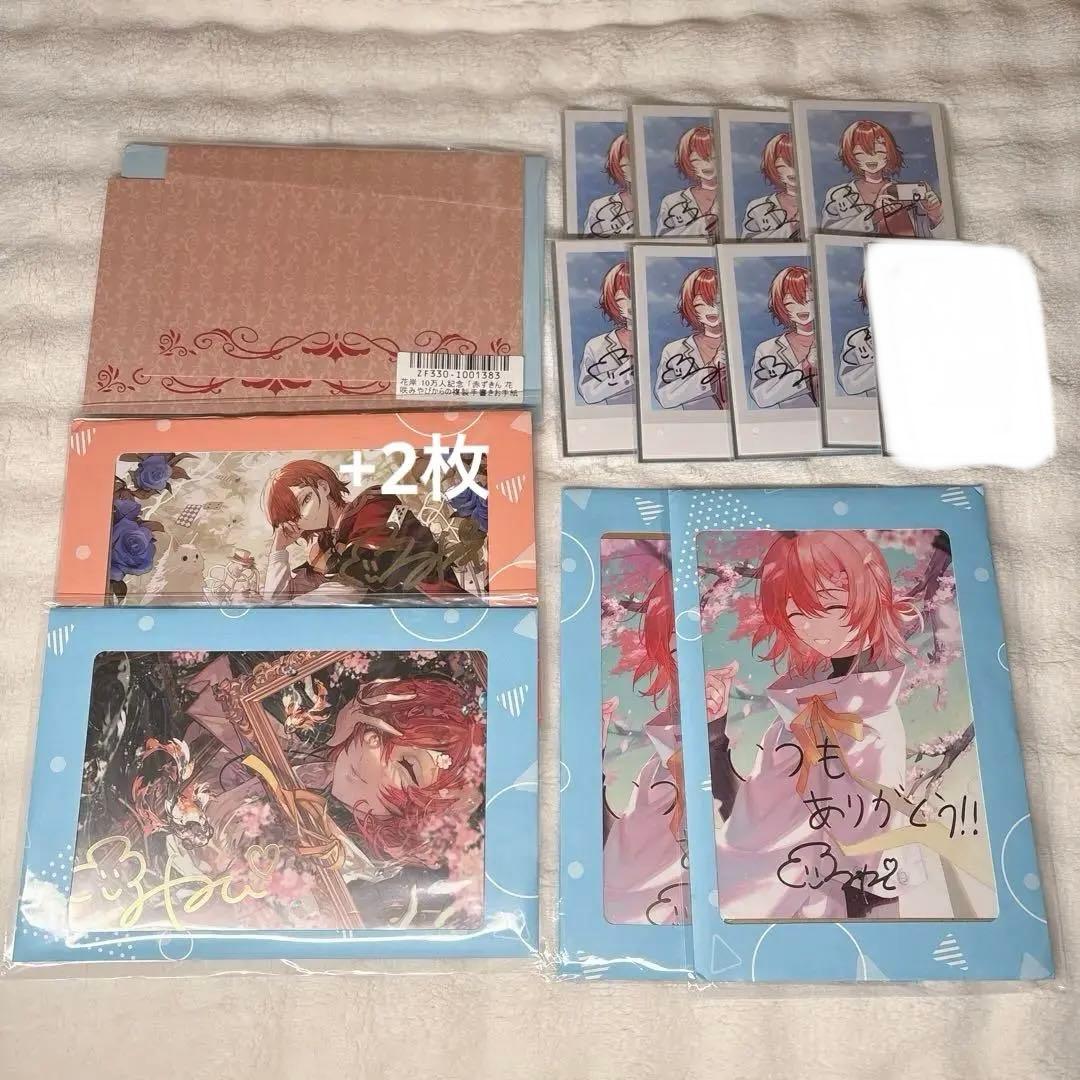 花咲みやび 記念グッズまとめ売り