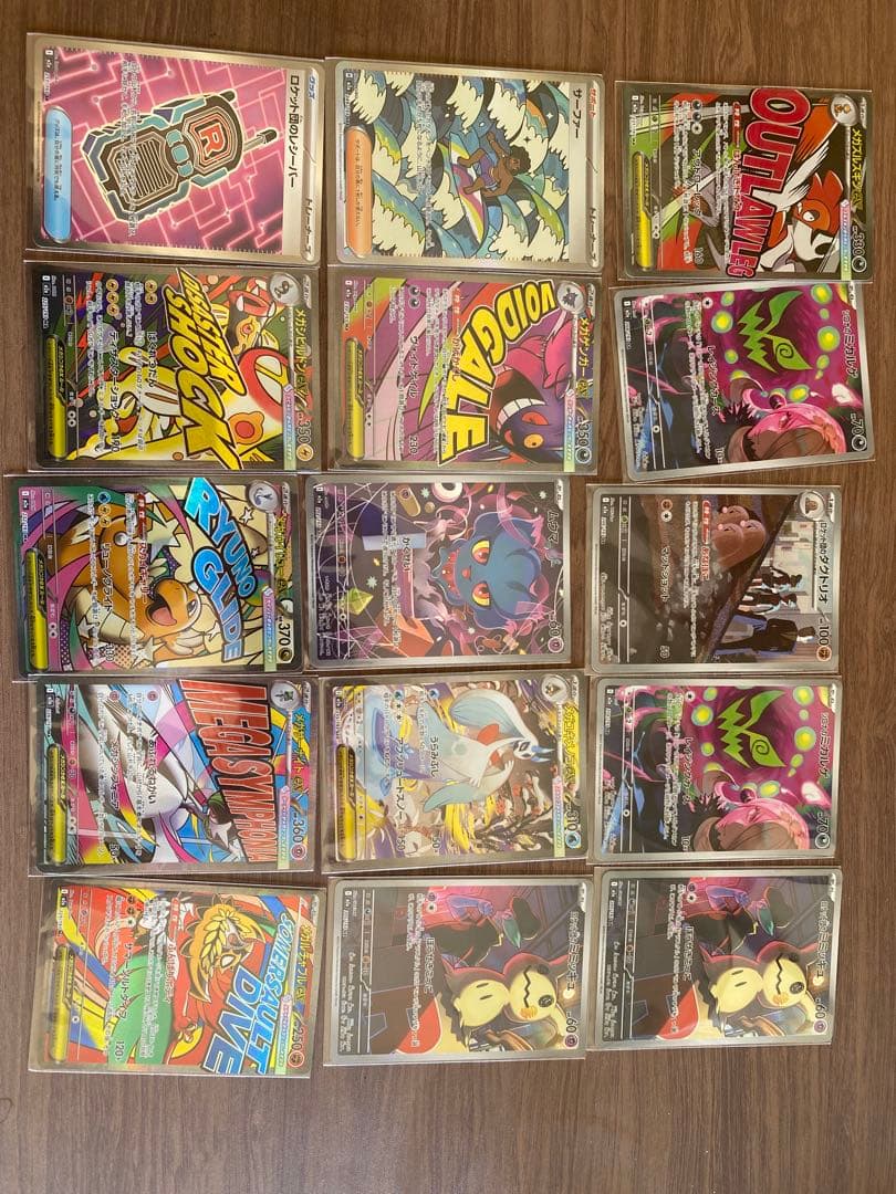 メガドリームex ma フルコンプ 15枚セット