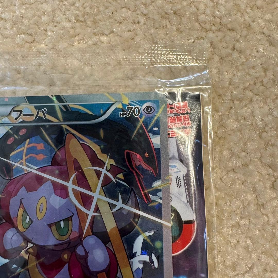 未開封】ポケモン 映画 入場特典 フーパ 光輪の超魔神 映画特典 - メルカリ