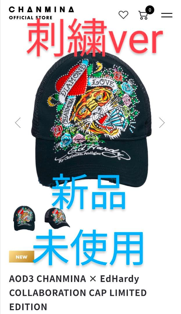 【即日発送】CHANMINA × EdHardy コラボキャップ