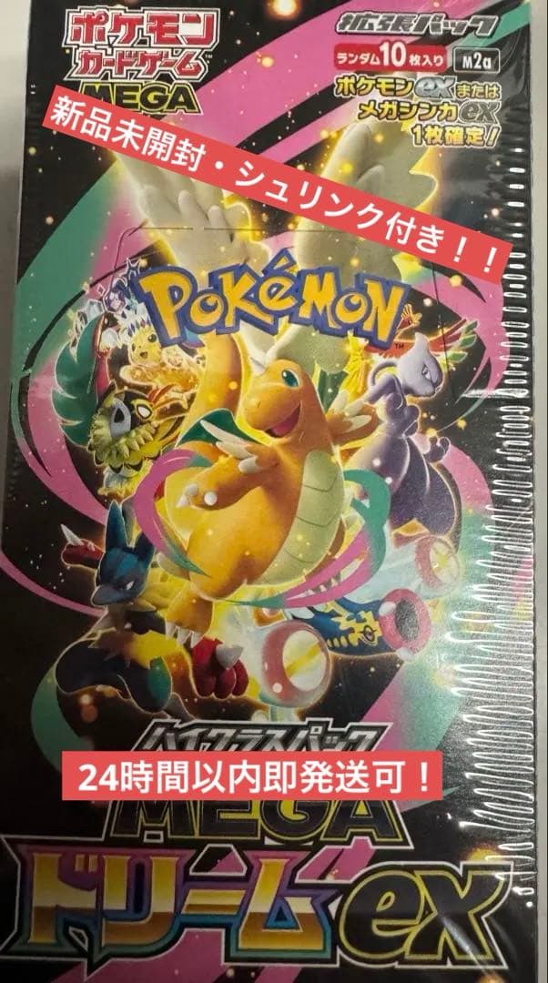 ポケモンカードゲーム MEGA ドリームEX 新品未開封・シュリンク付き