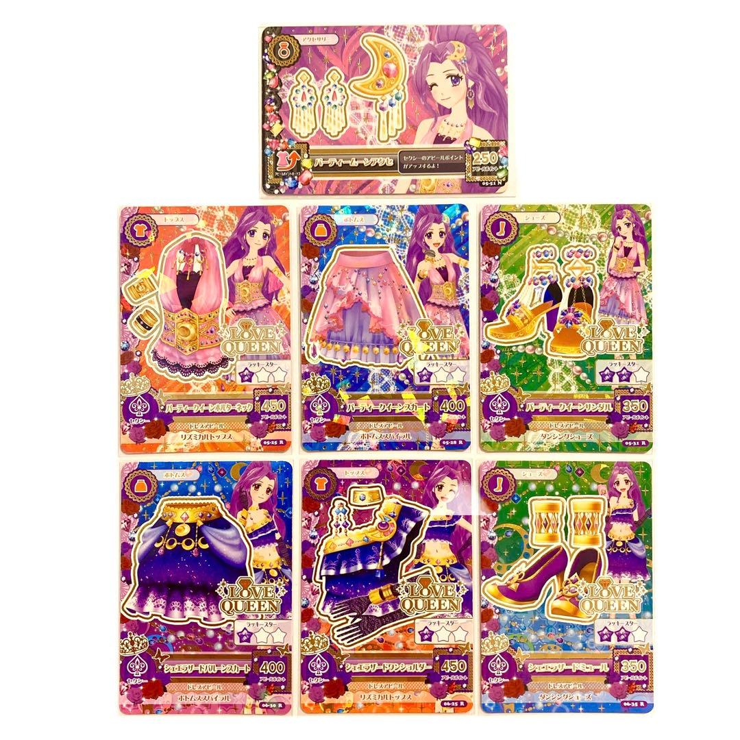 アイカツ ラブクイーン 神崎美月セット - メルカリ