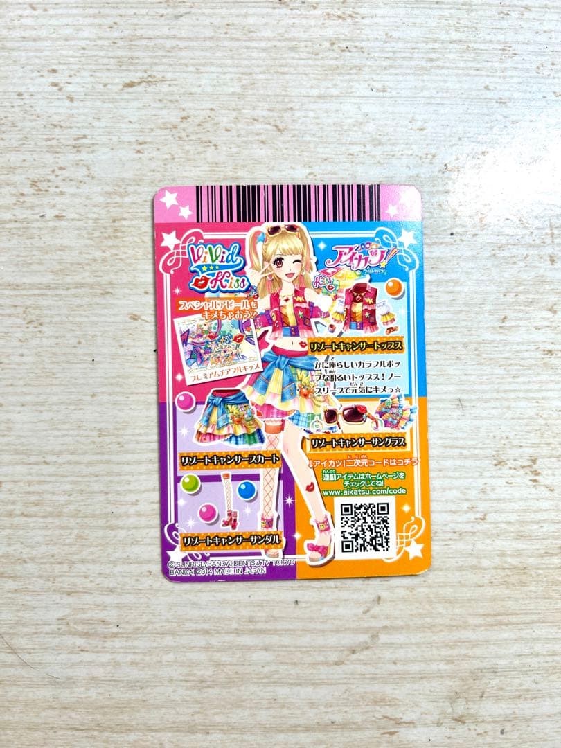 リゾートキャンサーコーデ アイカツカード プレミアムドレス 夏樹