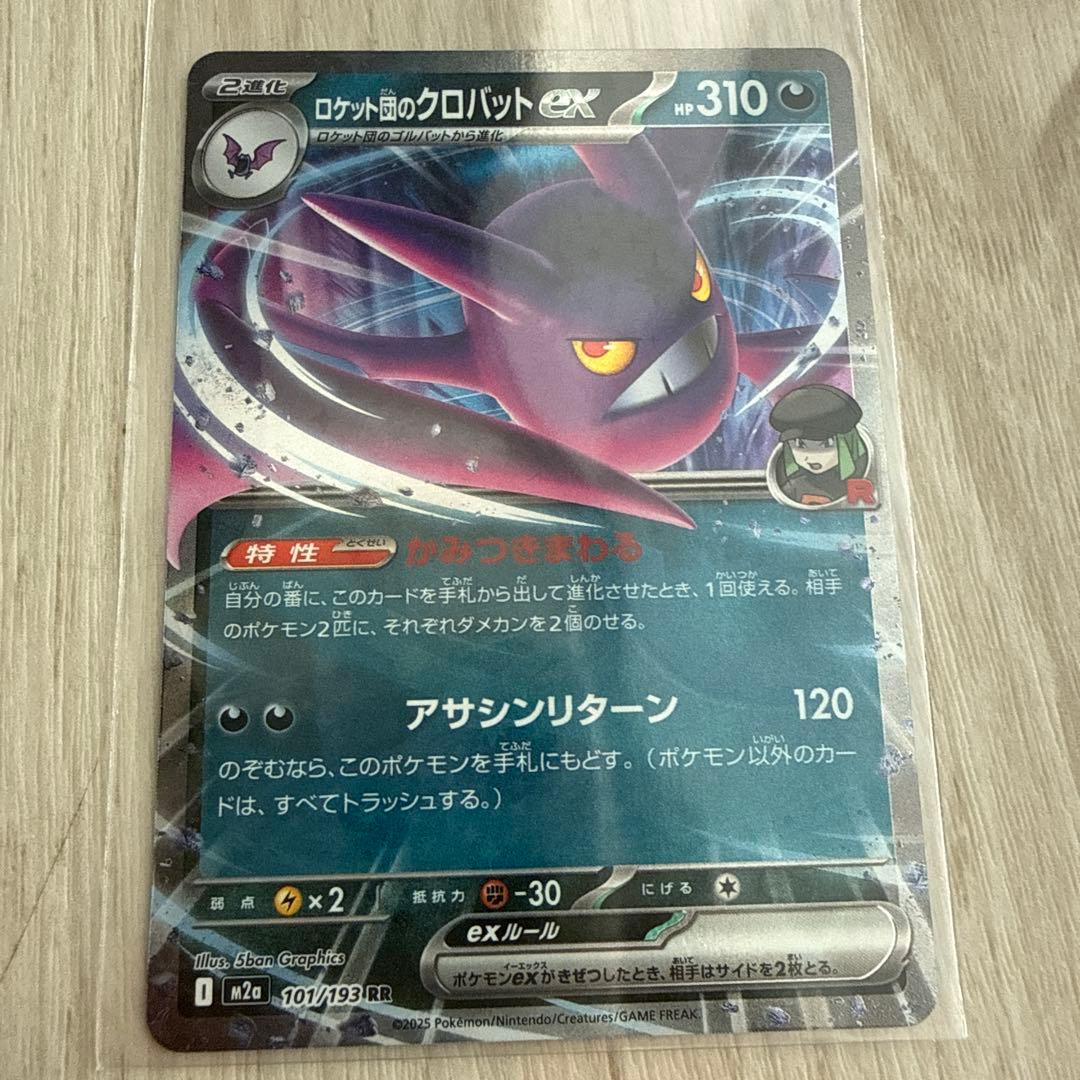 ポケモンカード レックウザRR セット - メルカリ