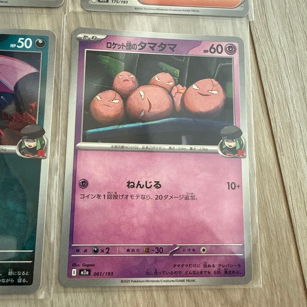 ポケモンカード レックウザRR セット - メルカリ