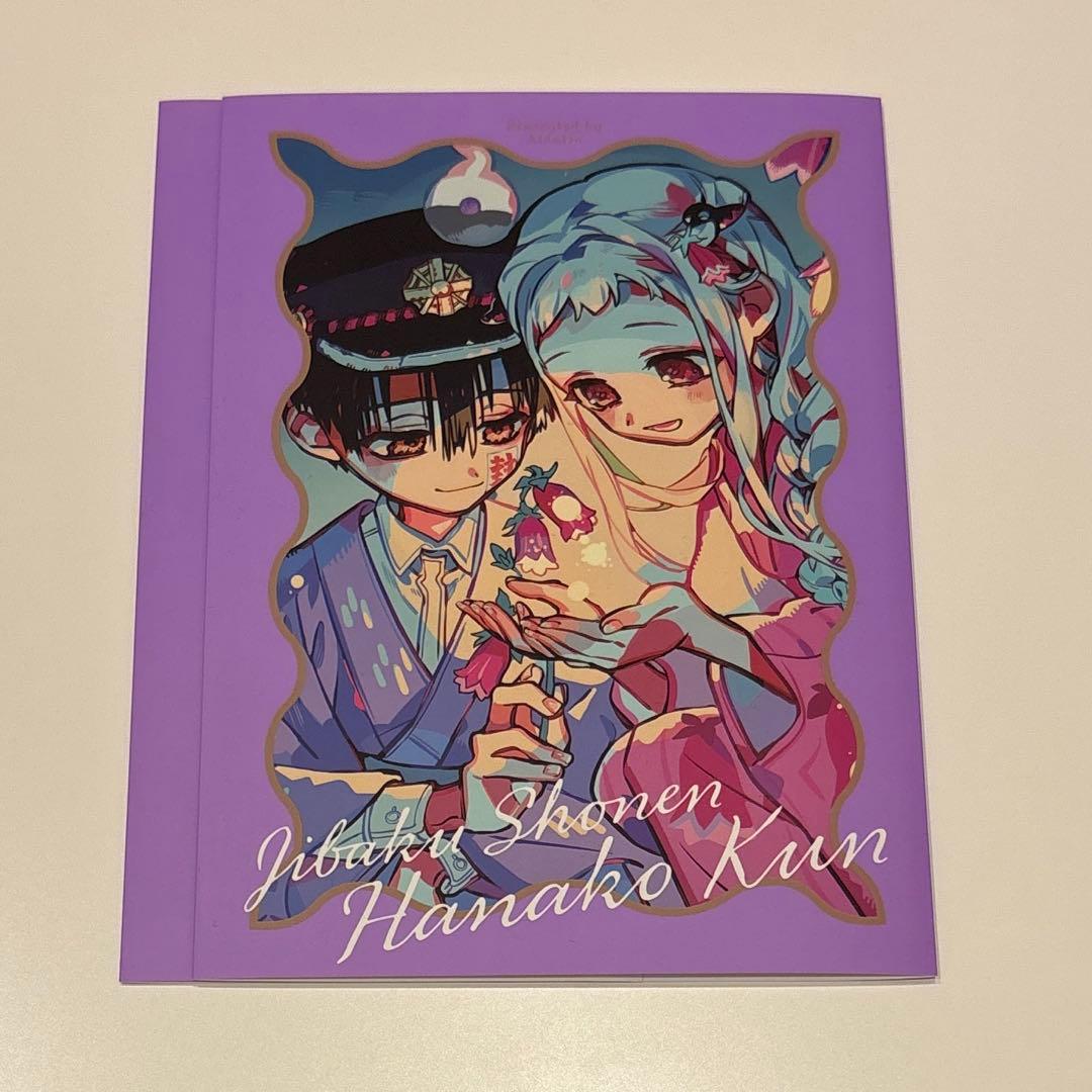地縛少年花子くん Gファンタジー付録 2025年8月号 ブックカバー - メルカリ