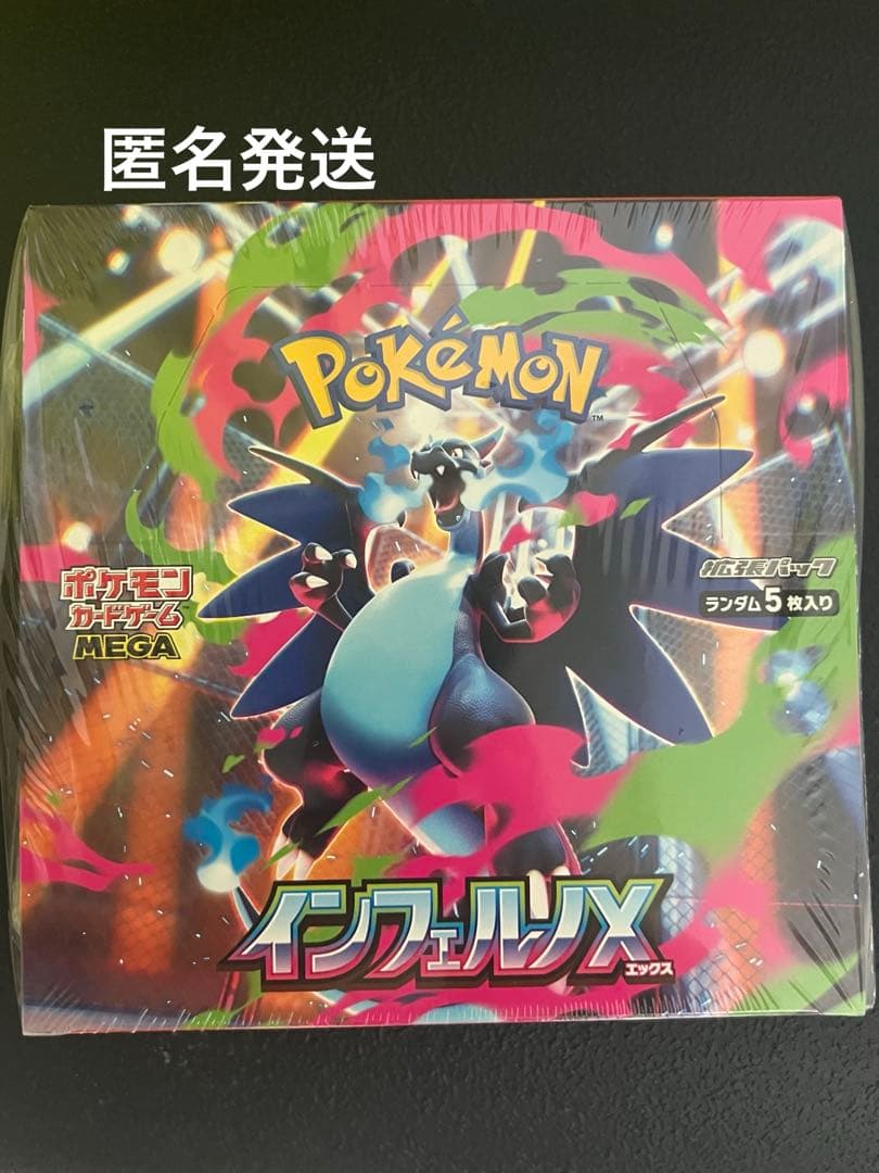 ポケモンカードゲーム インフェルノX 1BOX　シュリンク付 ポケモンカードゲーム シュリンク付き MEGA 拡張パック インフェルノX
