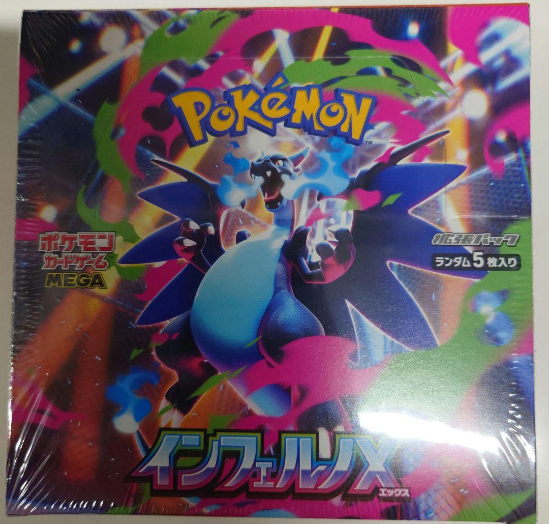 ポケモンカードゲーム インフェルノX BOX シュリンク付き　1箱