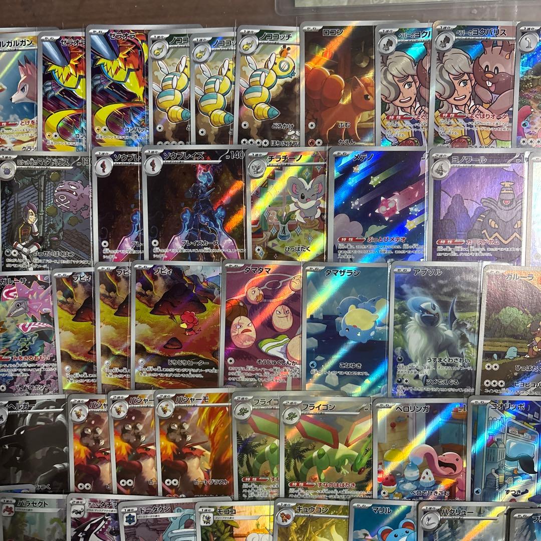 ポケカ人気AR、chr77枚まとめ売り - メルカリ