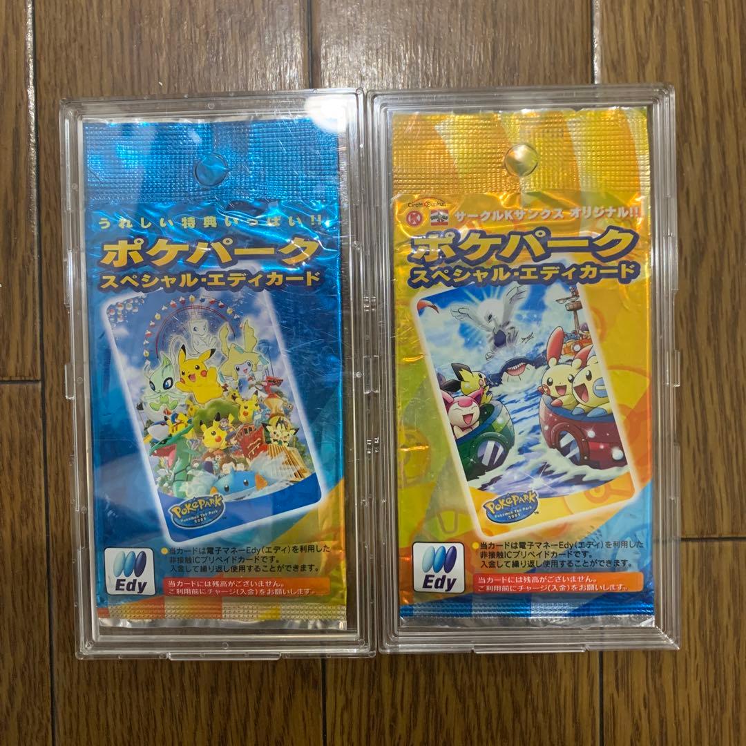 ポケパーク スペシャルエディカード ポケモン 二枚セット - メルカリ