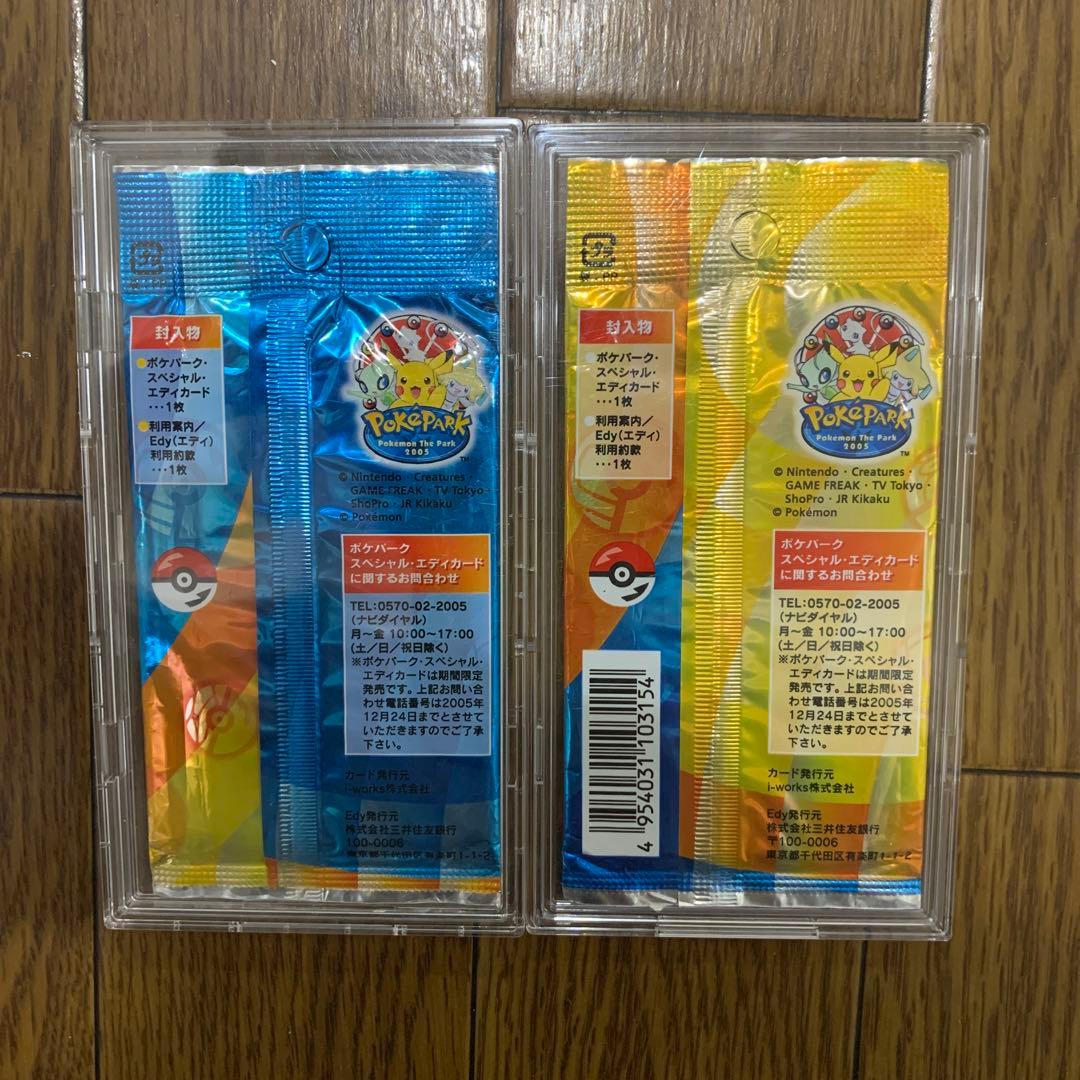 ポケパーク スペシャルエディカード ポケモン 二枚セット - メルカリ