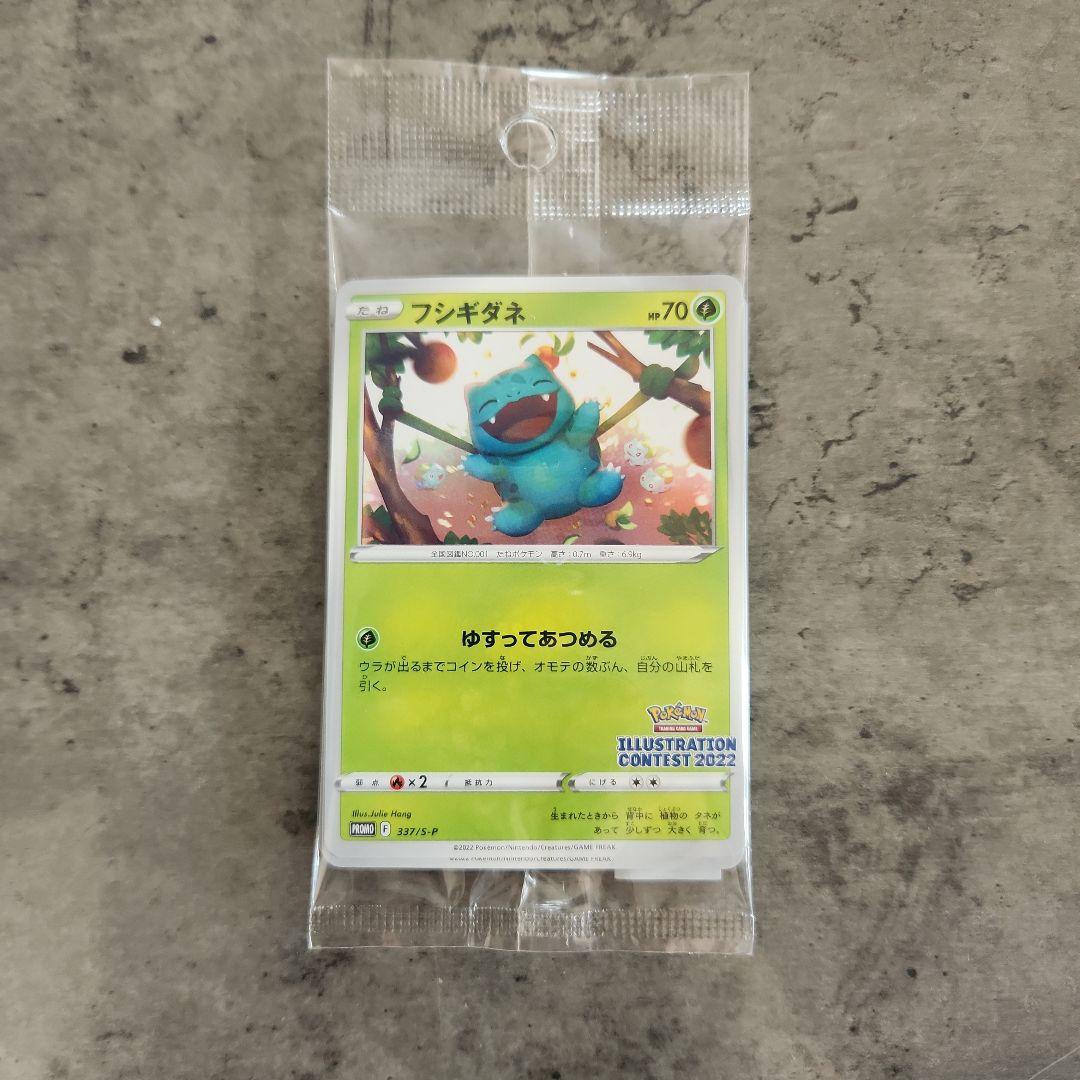 フシギダネ：Pokémon Trading Card Game イラストレーシ… - メルカリ