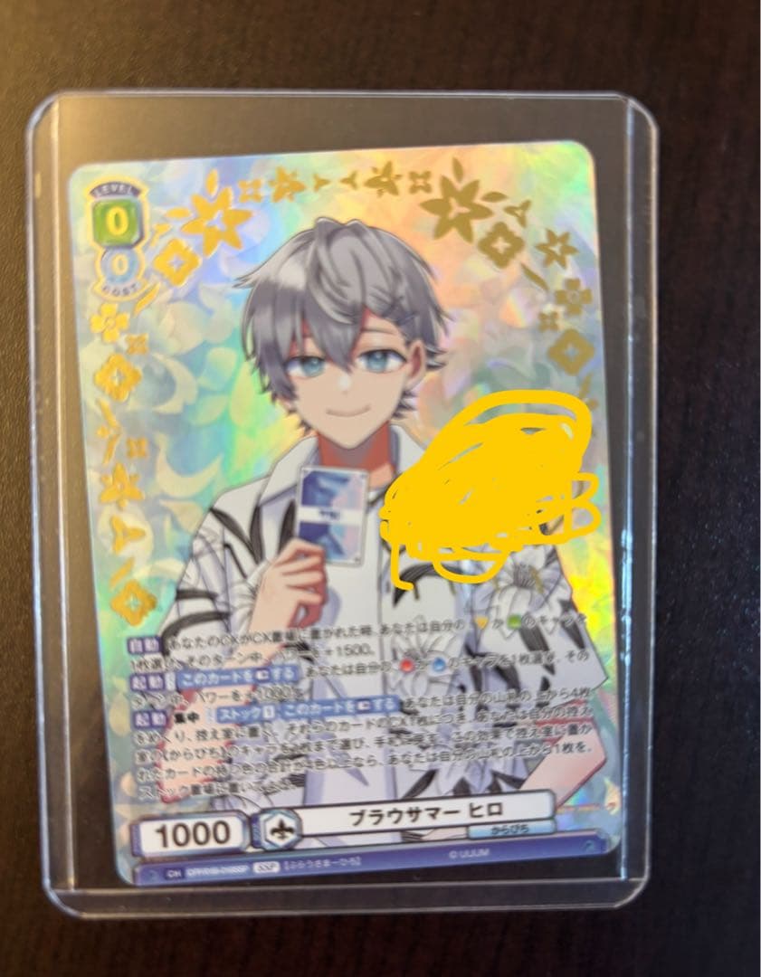 【値下げ中】匿名配送 カラフルピーチ　ヴァイスシュヴァルツブラウ　ひろ　サイン