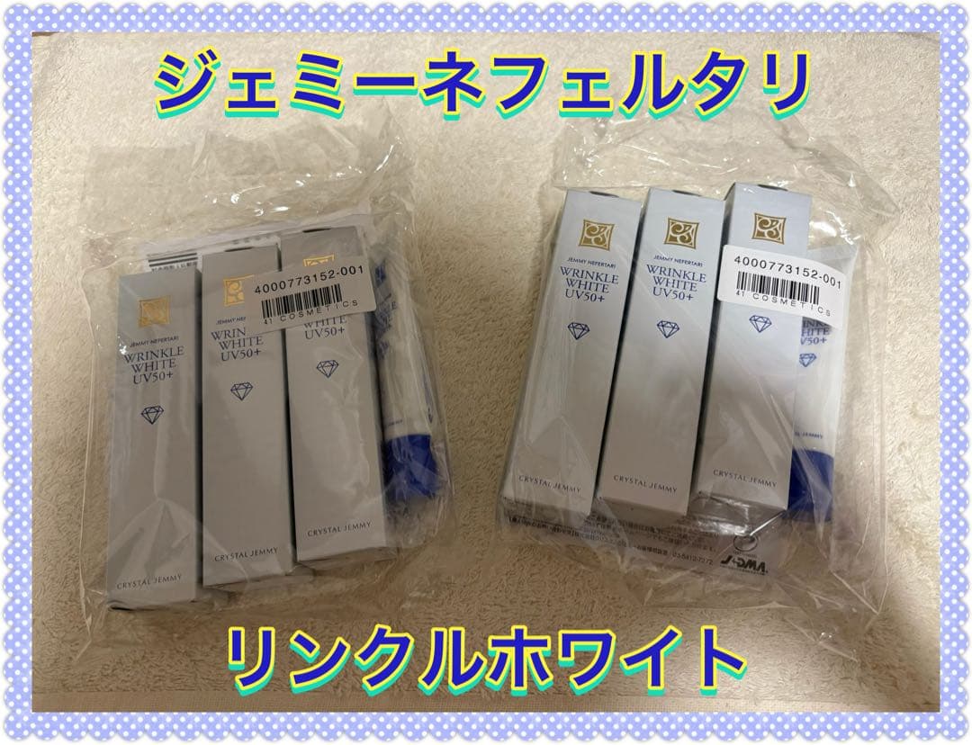 【ジェミーネフェルタリ】日焼け止め乳液・UV50