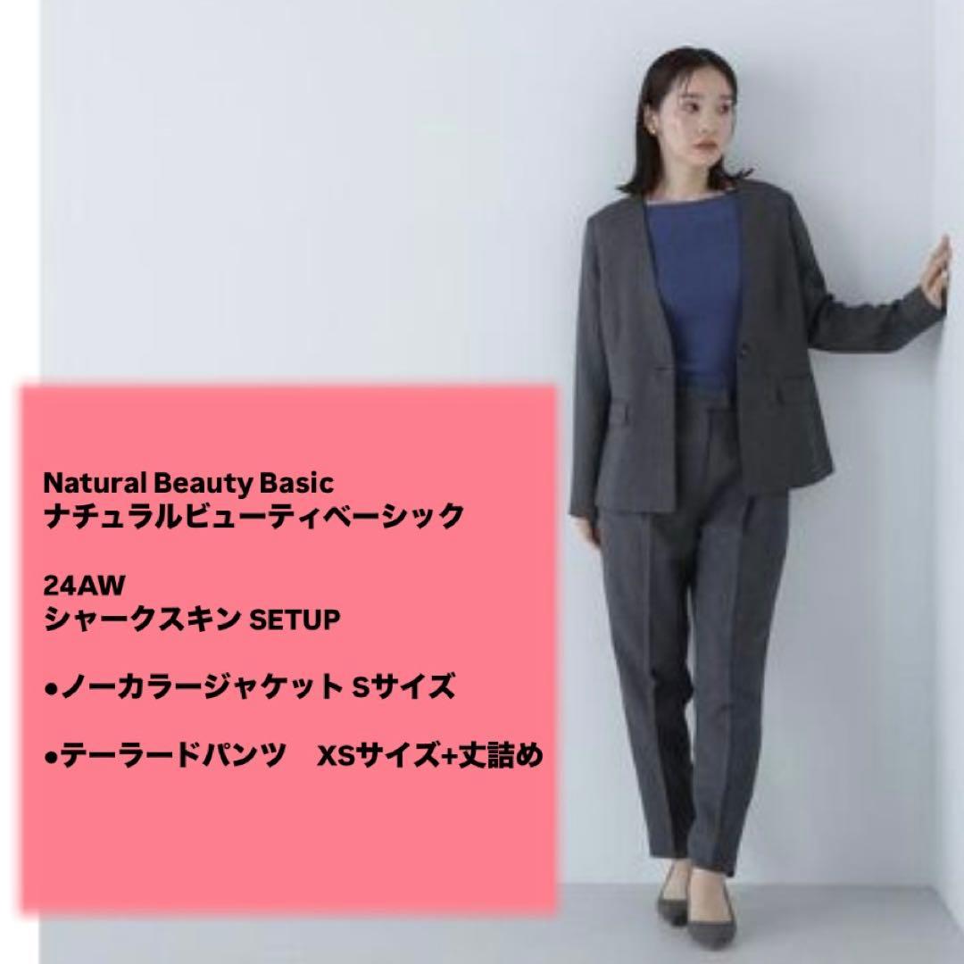 Natural Beauty Basic シャークスキン SETUP