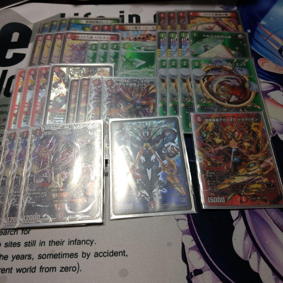 アポロヌスドラゲリオンデッキ