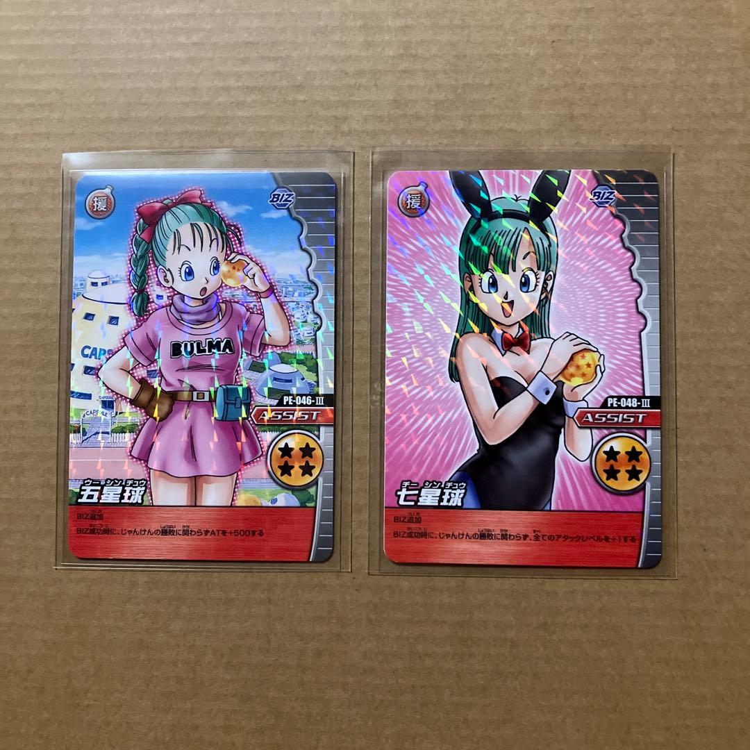 データカードダス ドラゴンボールZ爆烈インパクト プレミアム