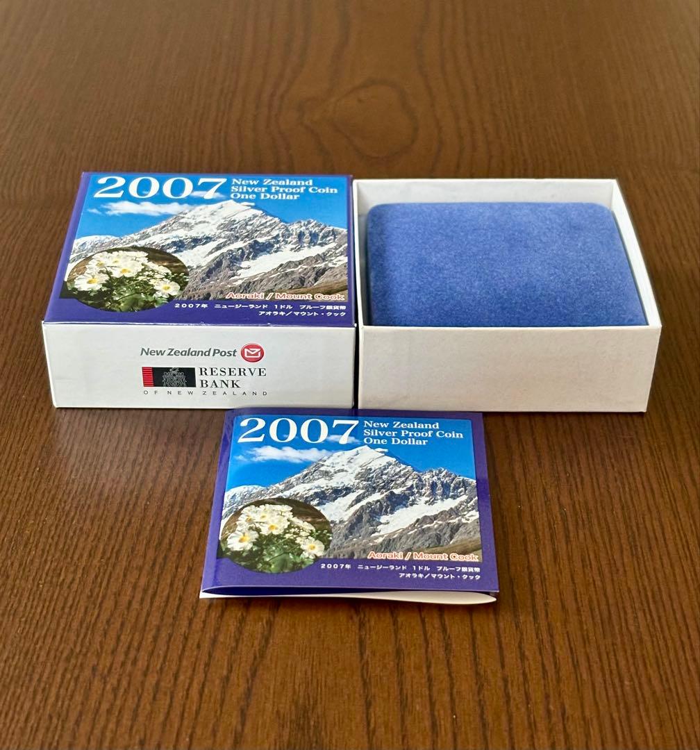 美品】ニュージーランド 2007年 プルーフ銀貨 1NZドル ④