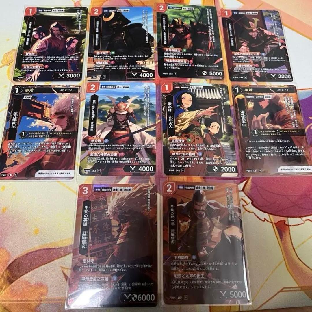 ハイストリー　山梨　武田信玄　武田信虎　Hi!story カードラリー　コンプ