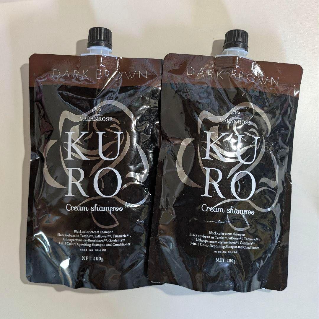 KURO ダークブラウン クリームシャンプー 2個セット
