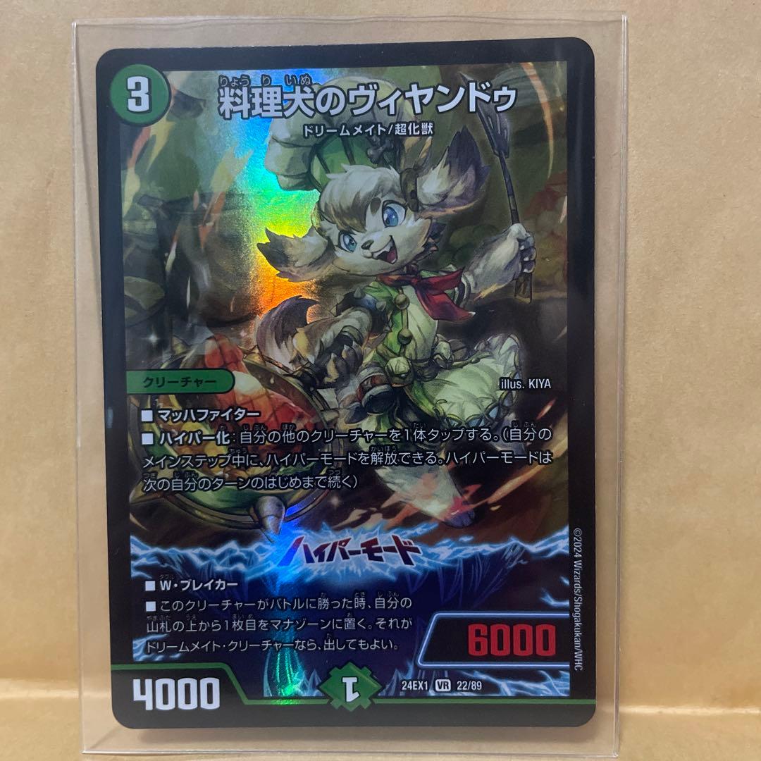 デュエマ ドリームメイト デッキパーツ - メルカリ