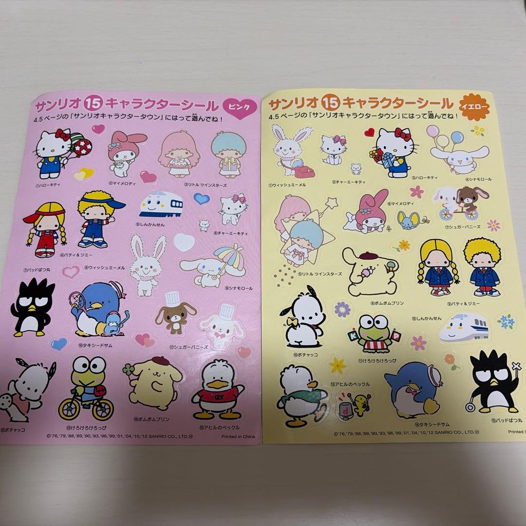 サンリオ キャラクターシール 2枚セット 平成レトロ 平成女児 希少