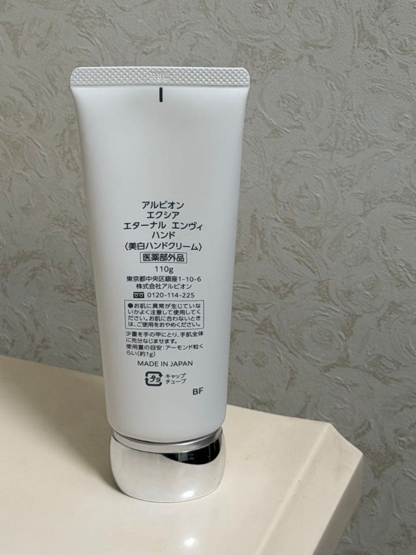 アルビオン エクシア エターナル エンヴィ ハンド110g - メルカリ