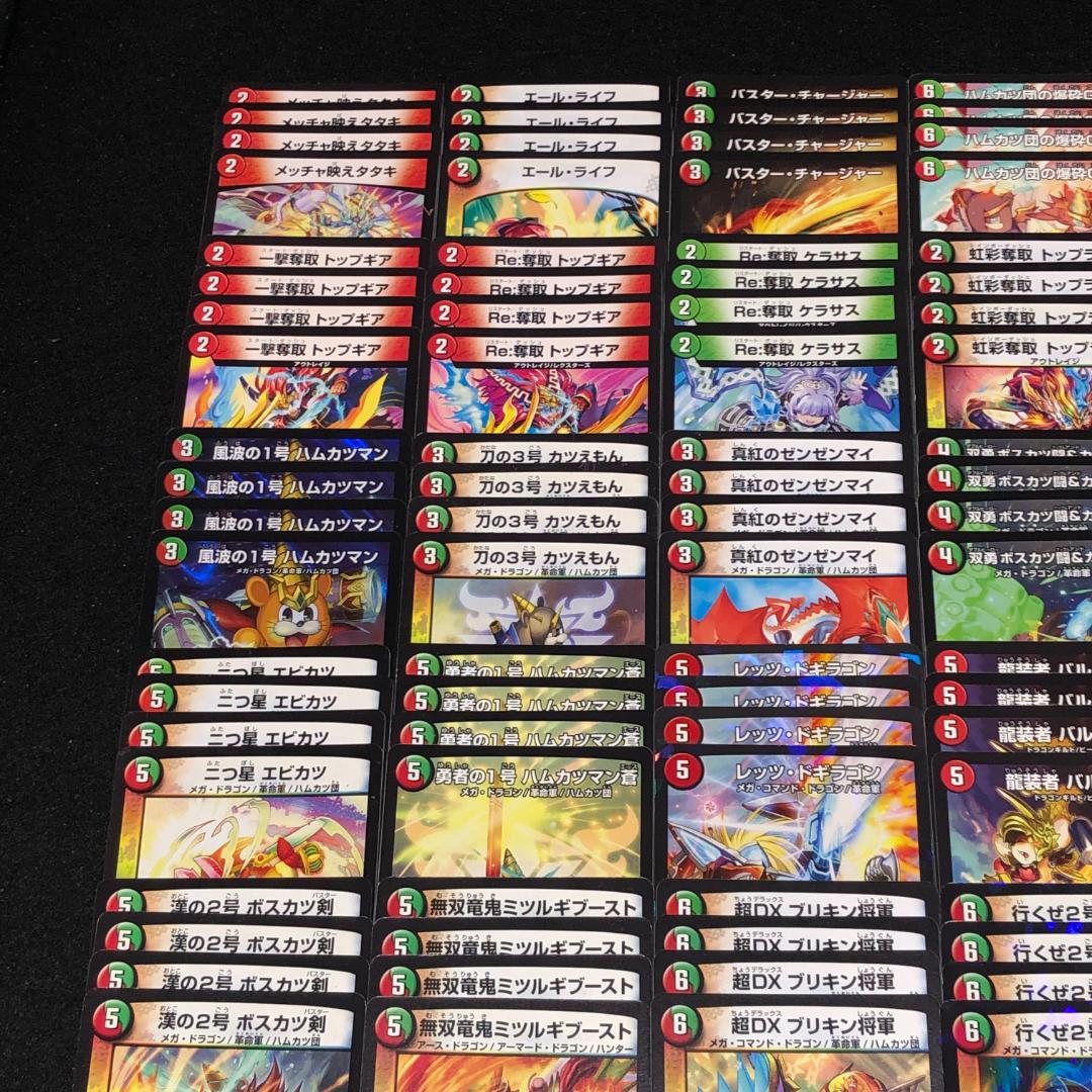 No.7515 デュエマ 赤緑バスター ドギラゴン剣 デッキパーツ 大量セット