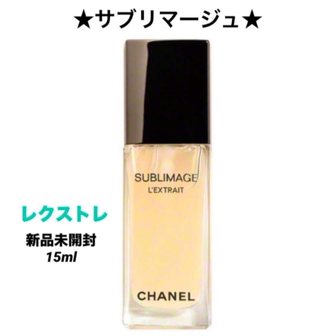 ✨新品未開封☆CHANEL☆サブリマージュ☆レクストレ