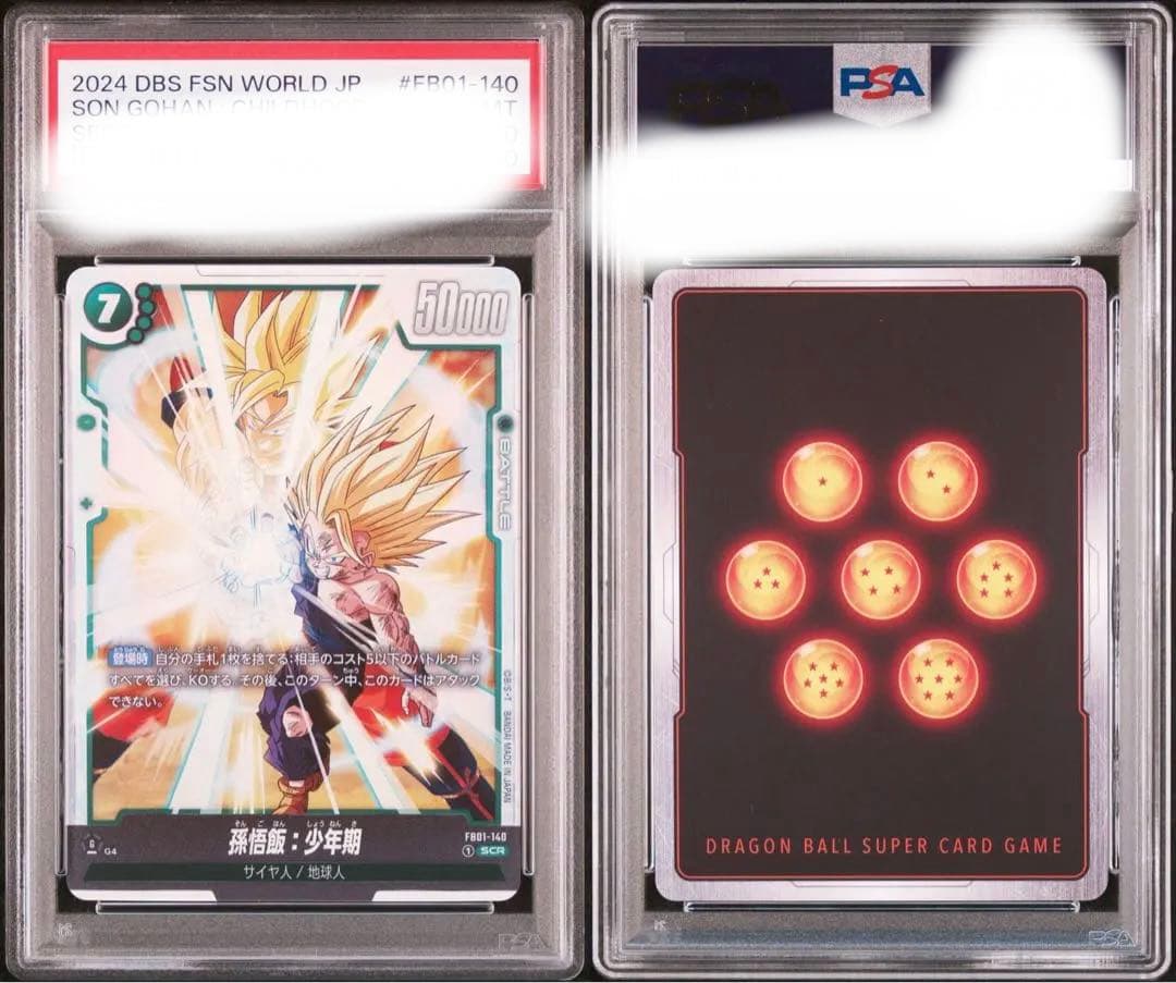 PSA10】孫悟飯:少年期SCR FB01-140 覚醒の鼓動ドラゴンボール