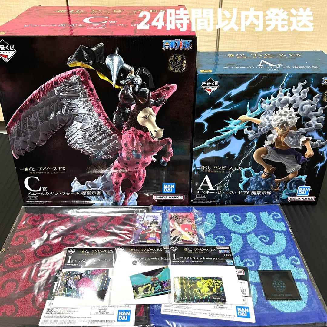 一番くじ ワンピースex 悪魔を宿す者達 A賞 ルフィC賞 ガンフォール セット