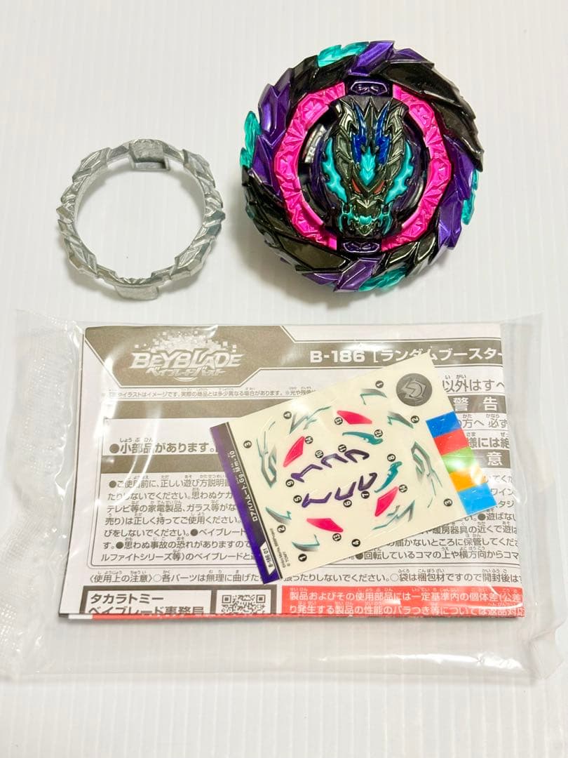 《シール付き》 ベイブレードバースト ロアバハムートGg.Mm-10