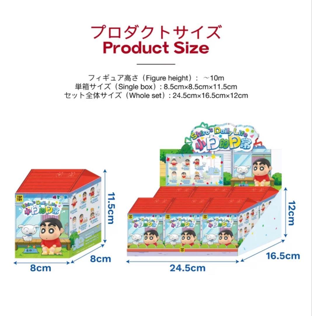 TOPTOY クレヨンしんちゃん シロの日常シリーズ - メルカリ