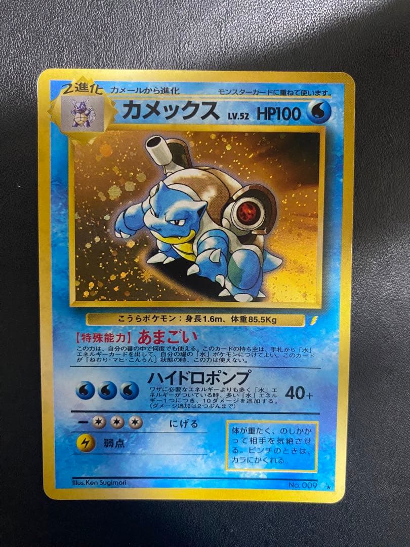 カメックス_「とりかえっこプリーズ」 キャンペーンカード PROMO 旧裏